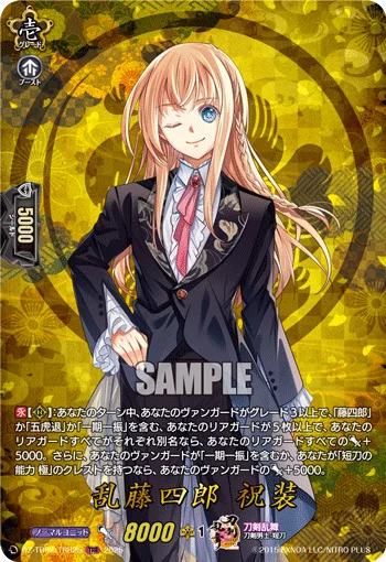DZ-TB02/TRR 25